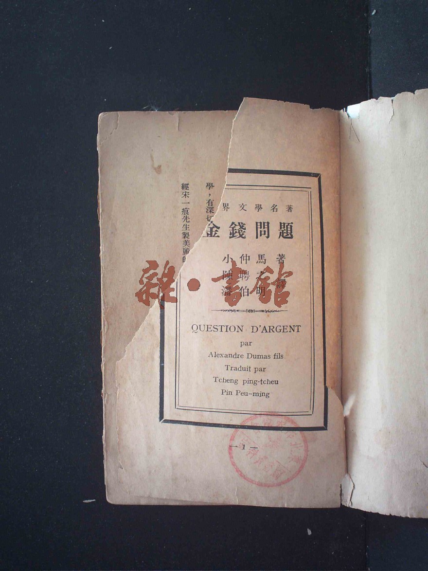 发行印刷者:东方合作社出版时间:1934-05译者:陈聘之,潘伯明原著国别